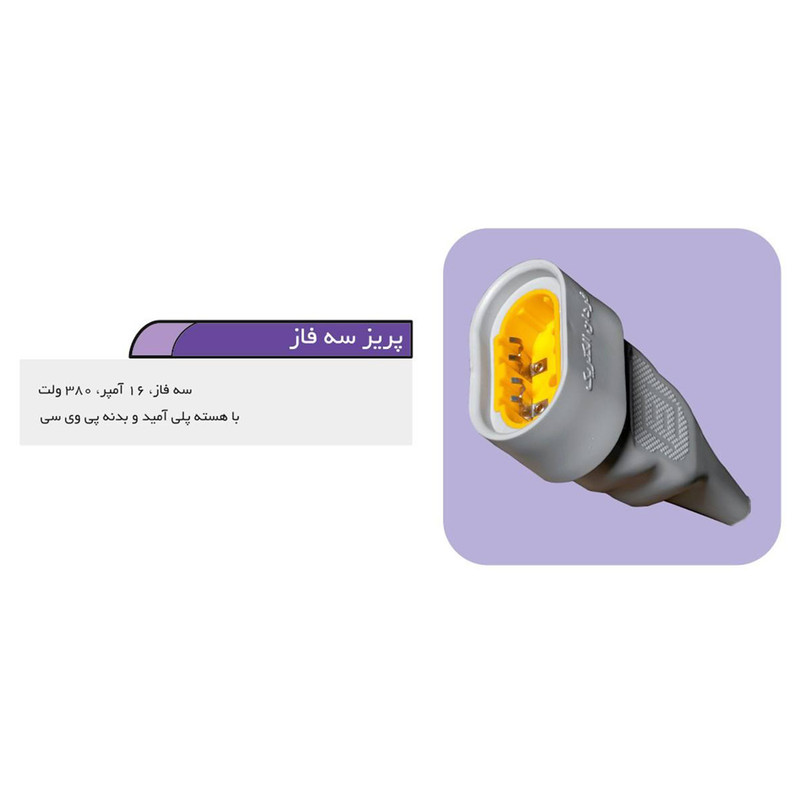 پریز صنعتی فردان الکتریک مدل DP500