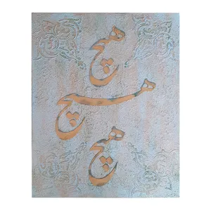 تابلو نقاشی اکریلیک مدل هیچ کد 33