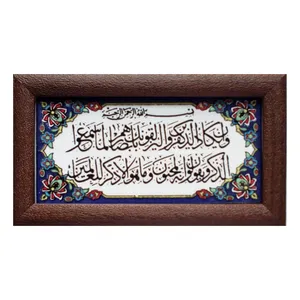 تابلو کاشی طرح و ان یکاد