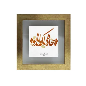 تابلو کاشی طرح شعر مولوی مدل RT 2006