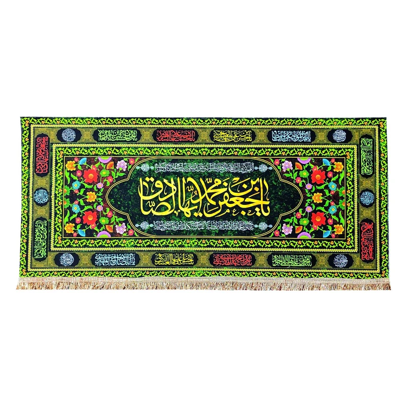 پرچم مدل مذهبی امام صادق طرح یا جعفر بن محمد ایهاالصادق و اسامی چهارده معصوم