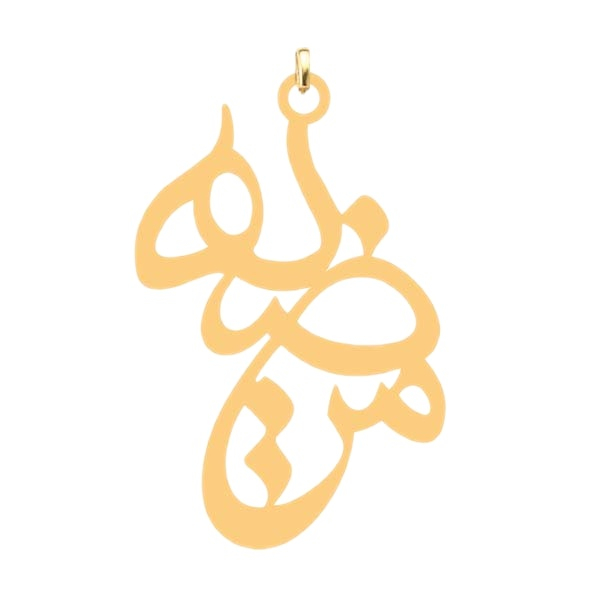 آویز گردنبند کرابو طرح مرضیه مدل Kb4-663