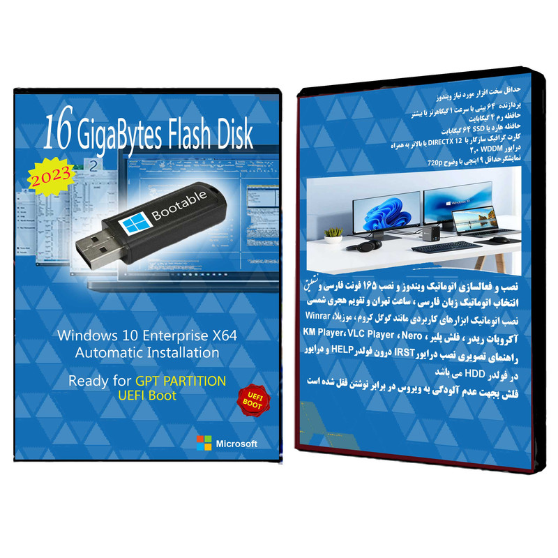 سیستم عامل Windows 10 Enterprise X64 UEFI نشر مایکروسافت
