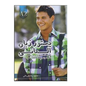کتاب دستور زبان آلمانی Starten A2 اثر محمودرضا ولی خانی انتشارات راین