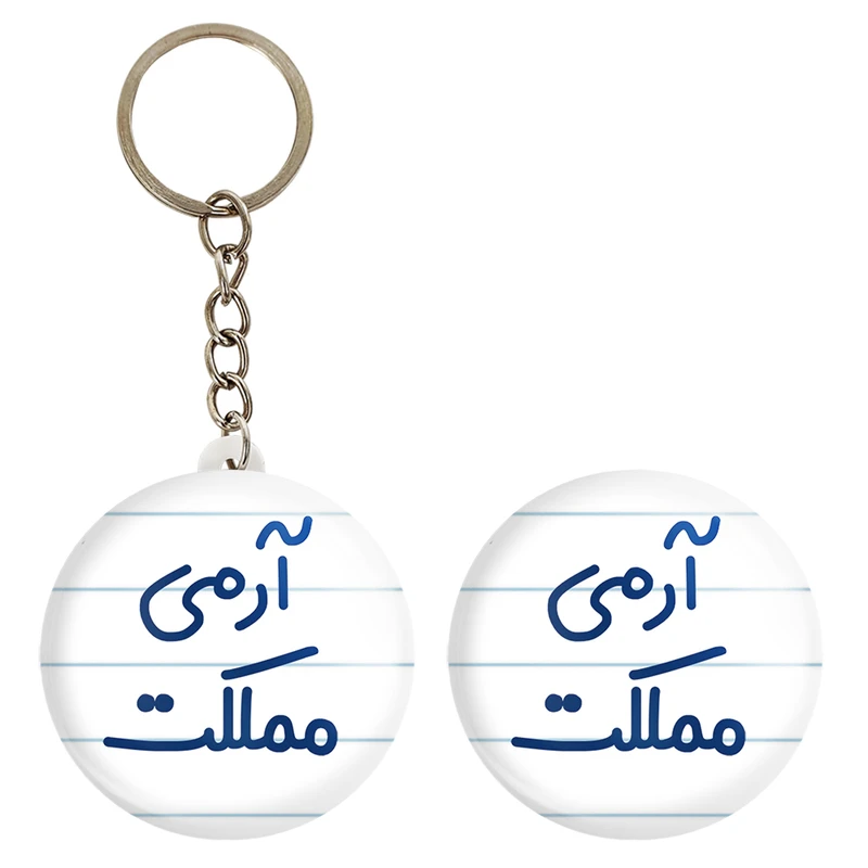 پیکسل خندالو مدل آرمی مملکت کد 6459 به همراه جاکلیدی