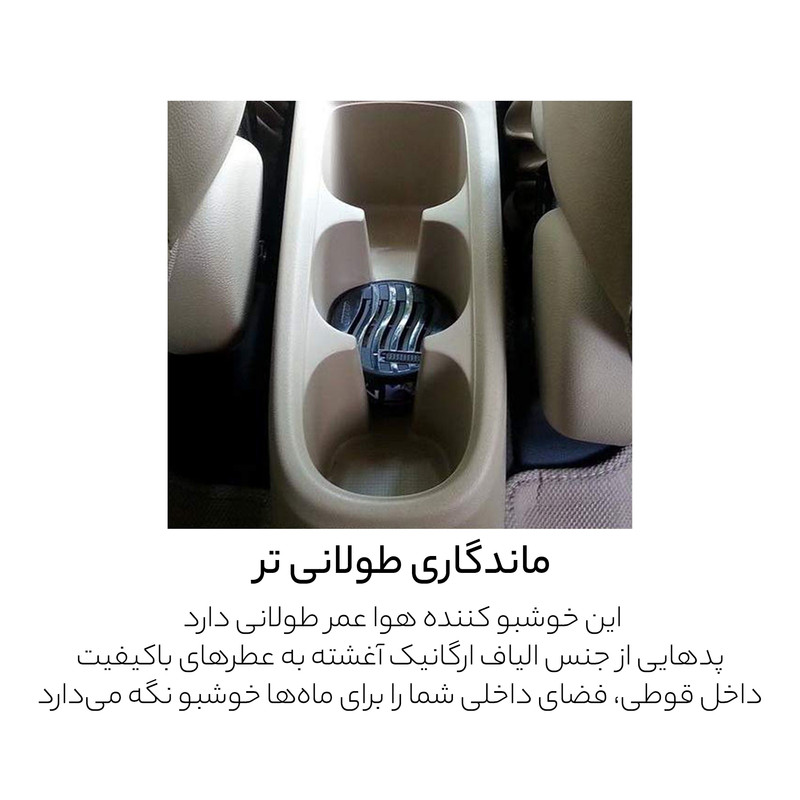 خوشبو کننده خودرو آرئون مدل KEN BLACK CRYSTAL