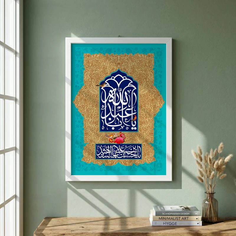 تابلو طرح ولادت امام حسین (ع) مدل G15012 فریم سفید