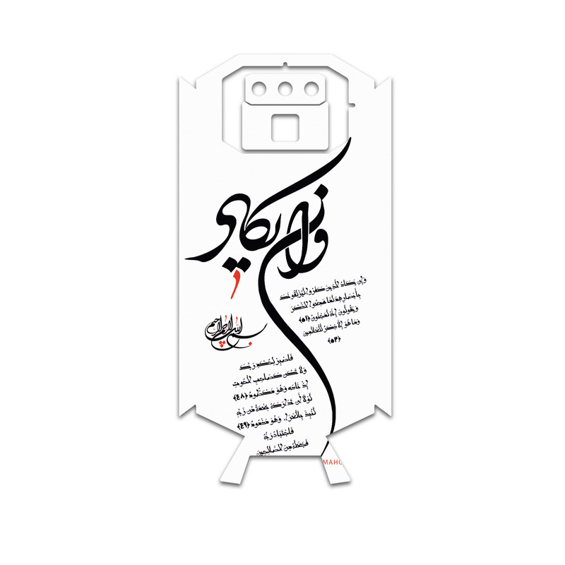 برچسب پوششی ماهوت مدل Van-Yekad مناسب برای گوشی موبایل دوجی S70