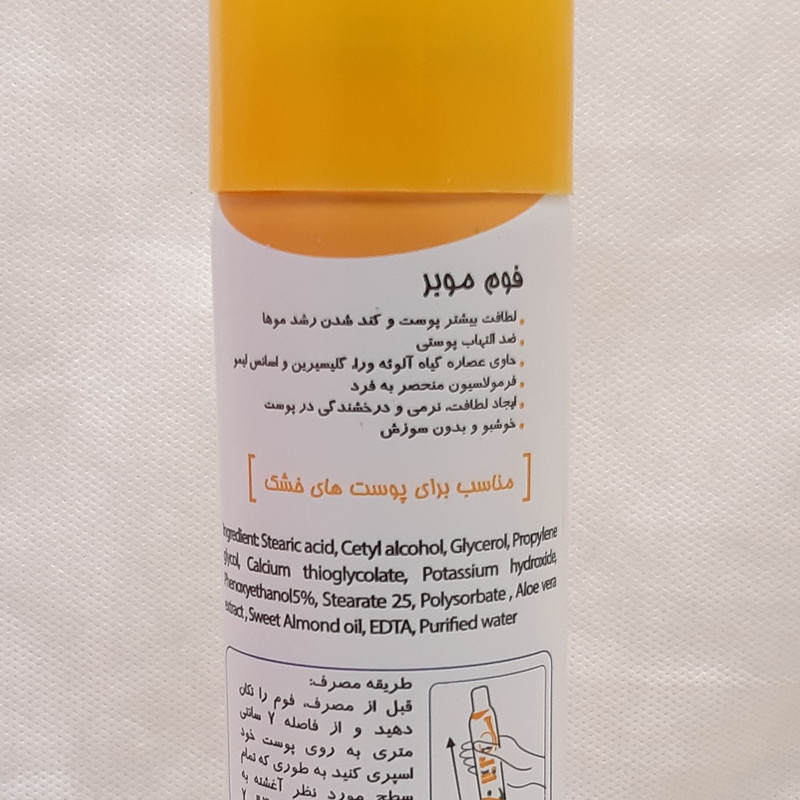 فوم موبر دلتا مدل آلوئه ورا کد 1 حجم 200 میلی لیتر فوم موبر دلتا مدل آلوئه ورا کد 1 حجم 200 میلی لیتر