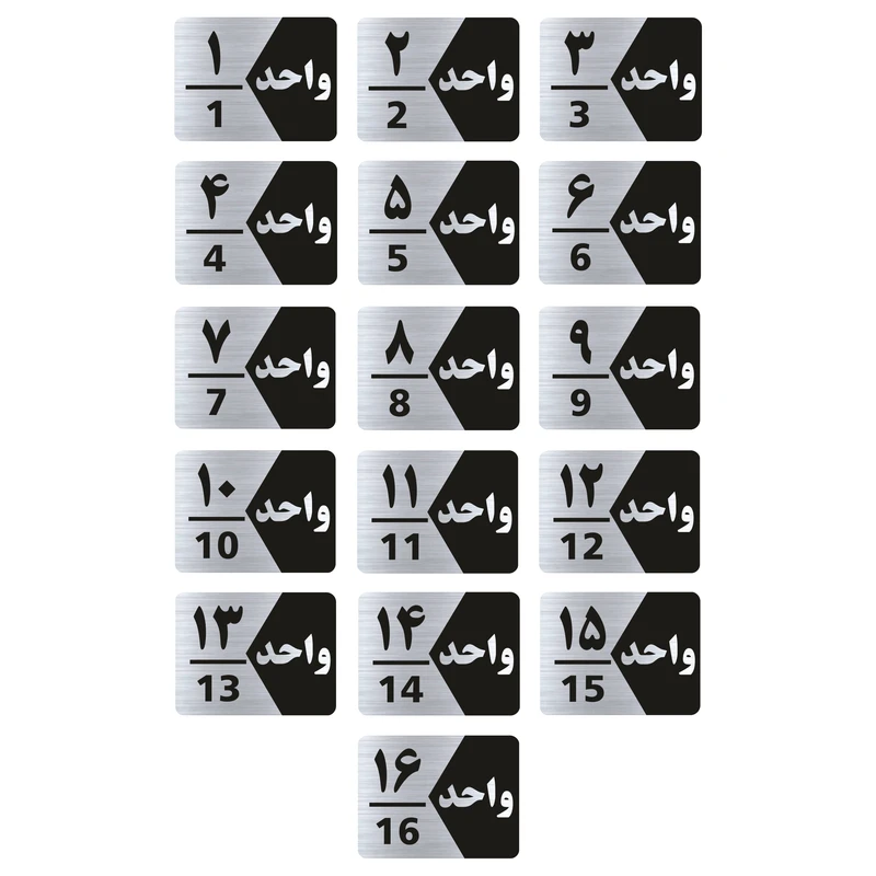 تابلو راهنما طرح واحد مدل GNS316 مجموعه 16 عددی