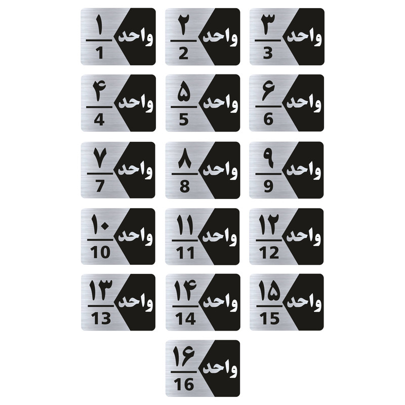 تابلو راهنما طرح واحد مدل GNS316 مجموعه 16 عددی