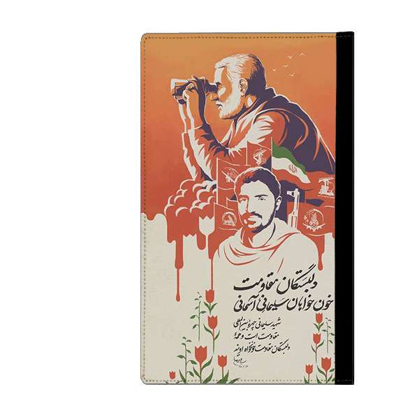 سررسید سال 1401 طرح سردار سلیمانی  کد s465
