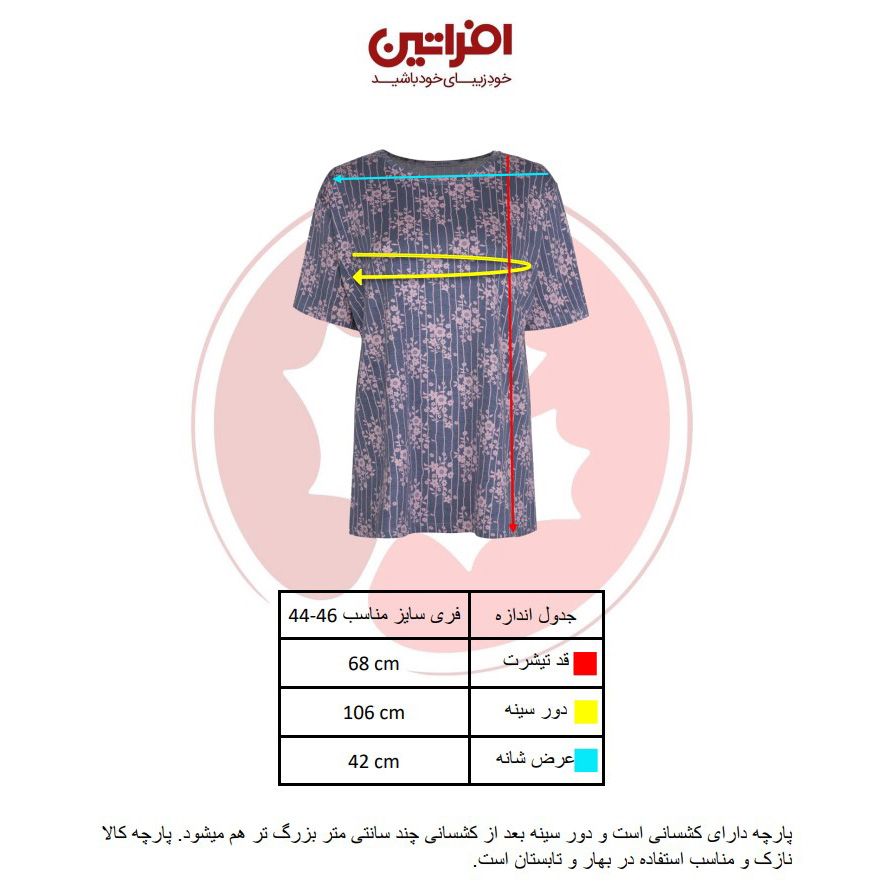 تی شرت آستین کوتاه زنانه افراتین مدل گل کد 2609 رنگ طوسی -  - 2