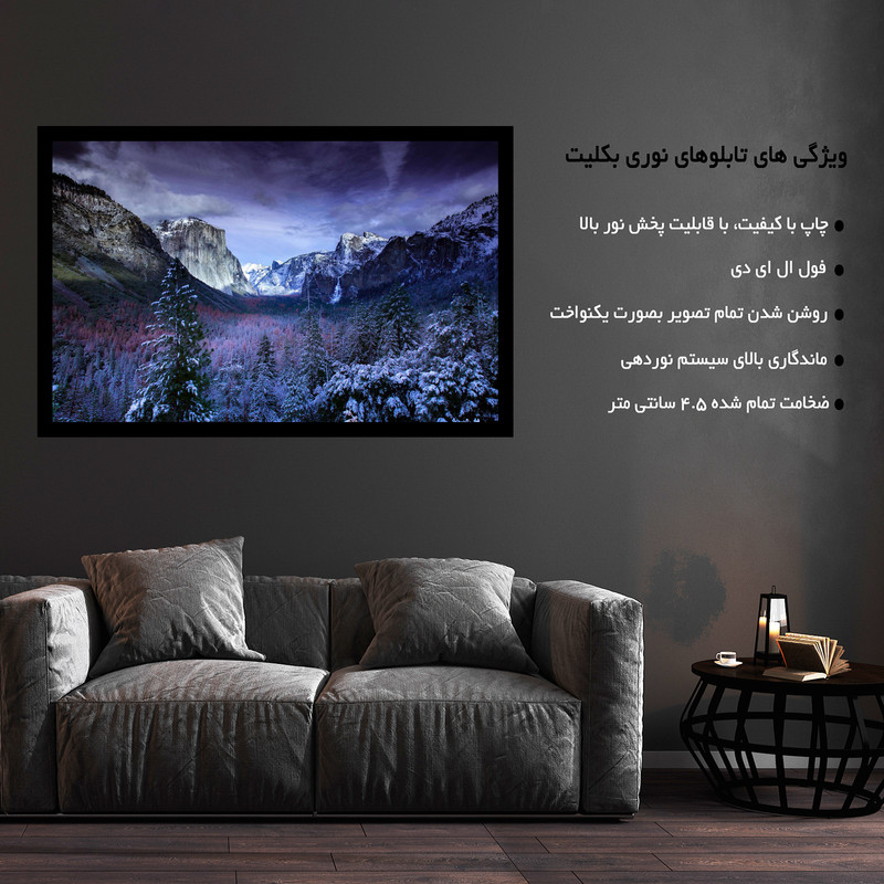 تابلو نوری بکلیت طرح پارک ملی یوسمیتی مدل B-MO1651