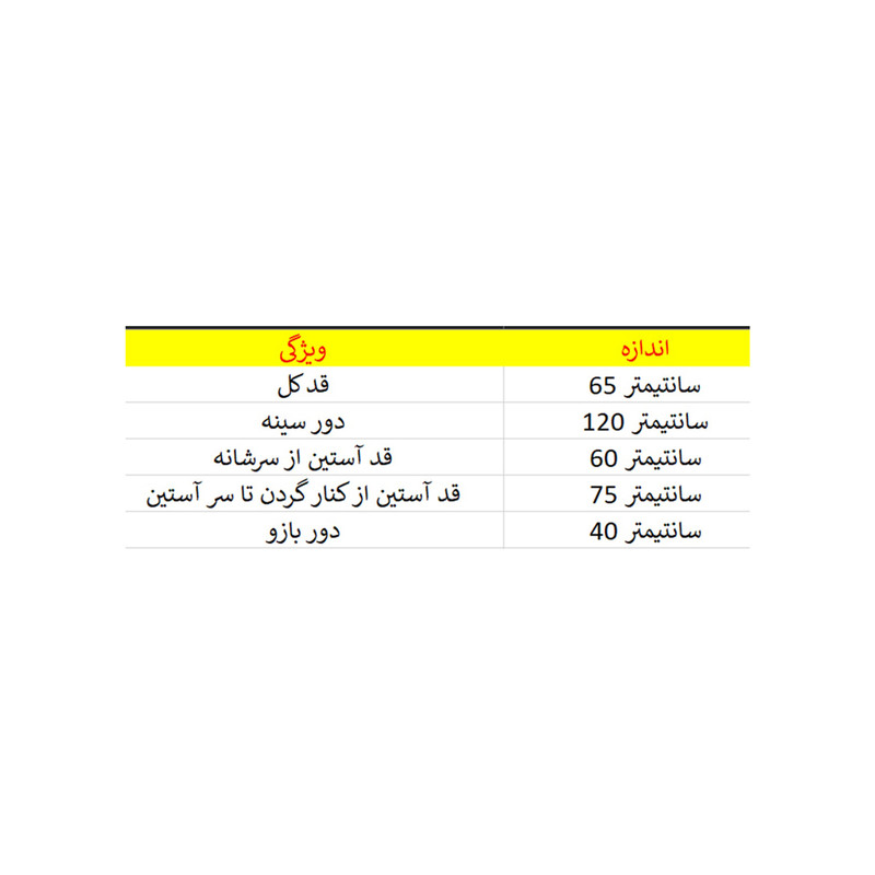 کت زنانه مدل دنیس