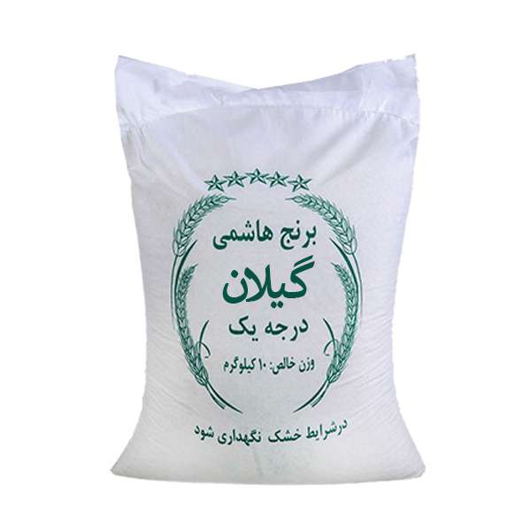 برنج ممتاز هاشمی گیلان - 10 کیلوگرم