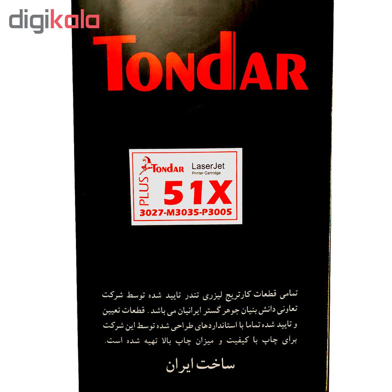 تونر HP مشکی تندر مدل 51X Plus ظرفیت13000برگی دوسال گارانتی تعویض کد8088