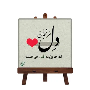 کاشی مبین ایده مدل شعر ch10 کد 510 به همراه پایه