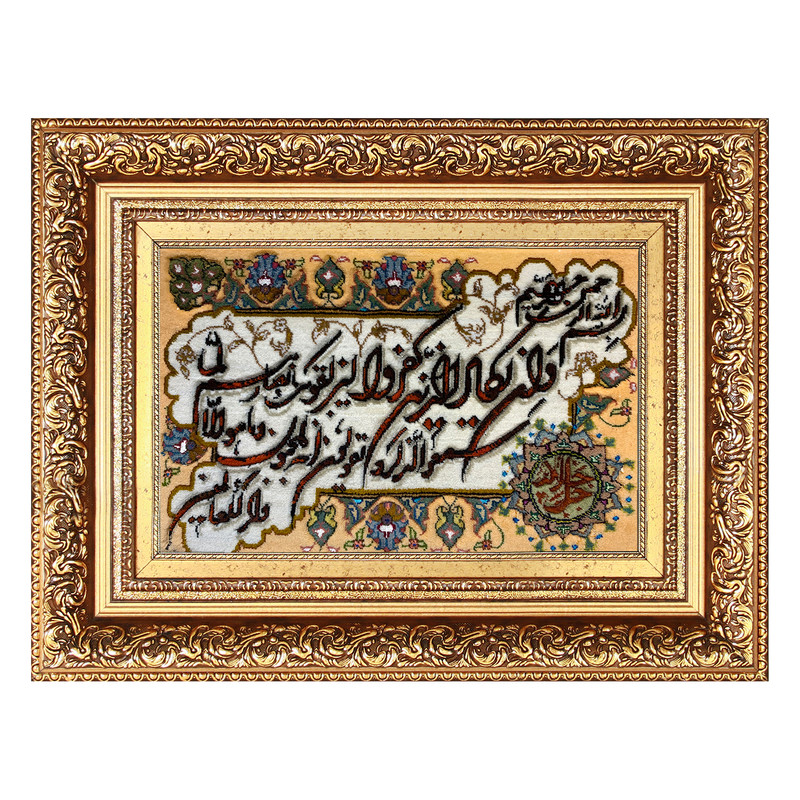 تابلو فرش دستباف مدل وان یکاد و جل جلاله کد K215