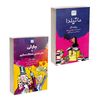 کتاب ماتیلدا و چارلی و کارخانه شکلات سازی اثر رولد دال ترجمۀ پردیس فتحی نشر آذرگون دو جلدی