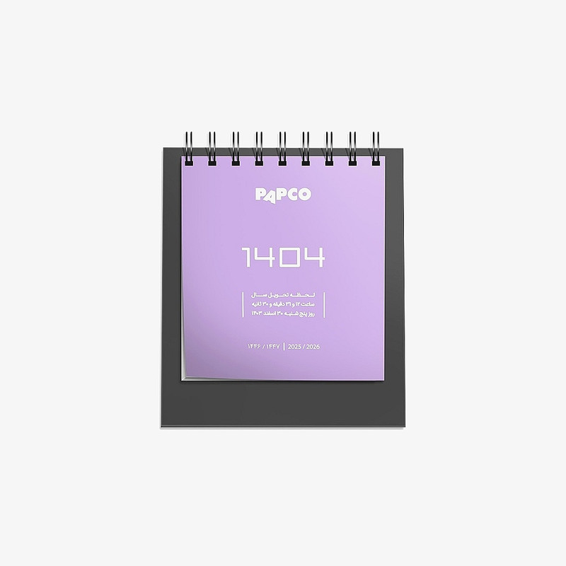 تقویم رومیزی سال 1404 پاپکو مدل یک بخشی