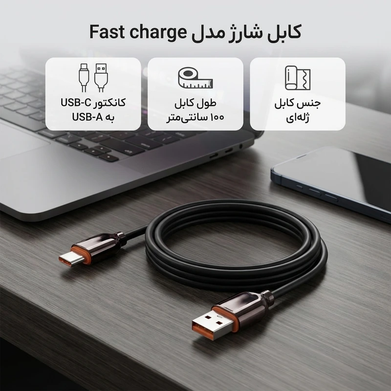 عکس شماره 2 : کابل تبدیل usb به usb-c اچ تی ام مدل fast charge طول یک متر