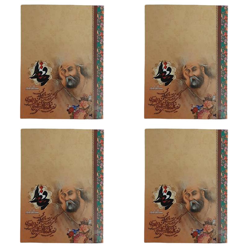 تقویم جیبی سال 1401 کد FAL-HAFEZ4 بسته 4 عددی