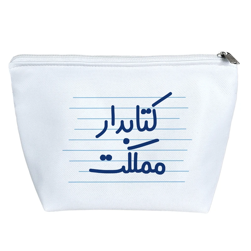 کیف لوازم آرایش دخترانه خندالو مدل کتابدار مملکت کد 3914