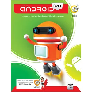 نرم افزار اندروید گردو Assistant Vol.1