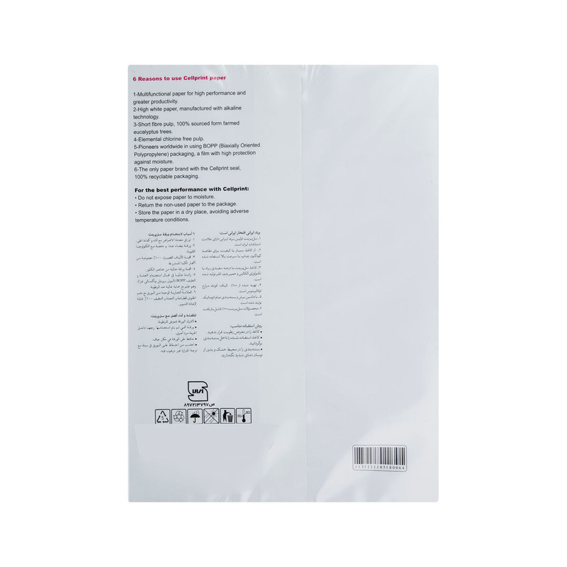 کاغذ A5 سل پرینت کد 03 بسته 5000 عددی