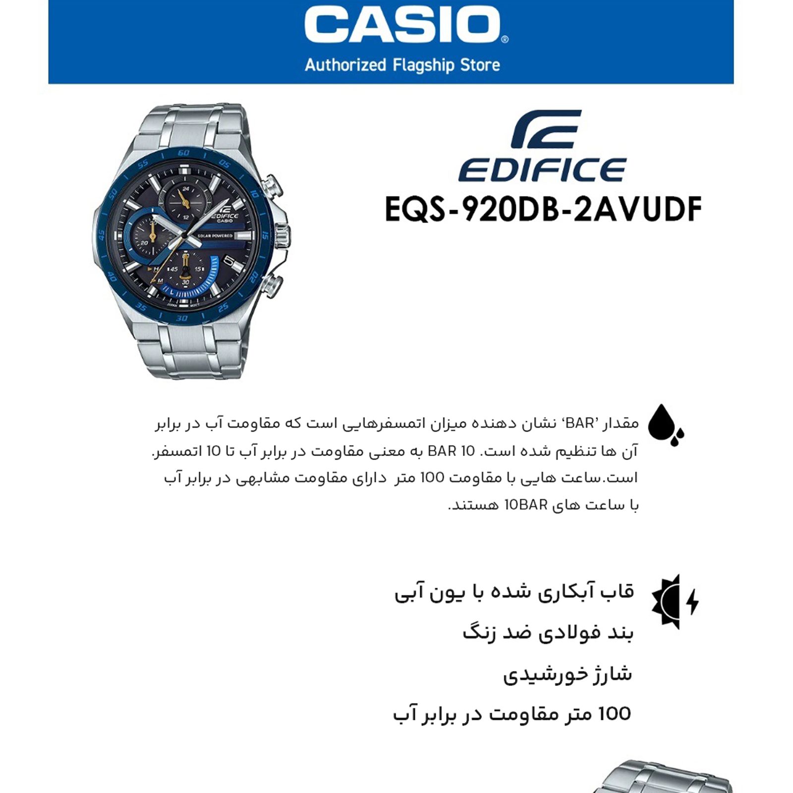 ساعت مچی عقربه‌ای مردانه کاسیو مدل EQS-920DB-2AVUDF -  - 7