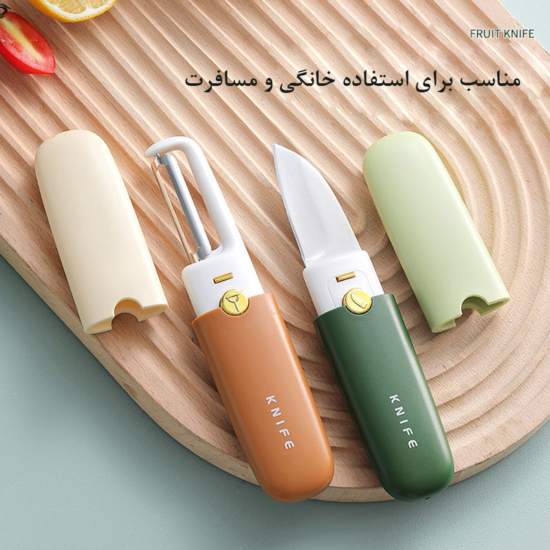 چاقو پوست کن آشپزخانه مدل MZ-03 با درب محافظ