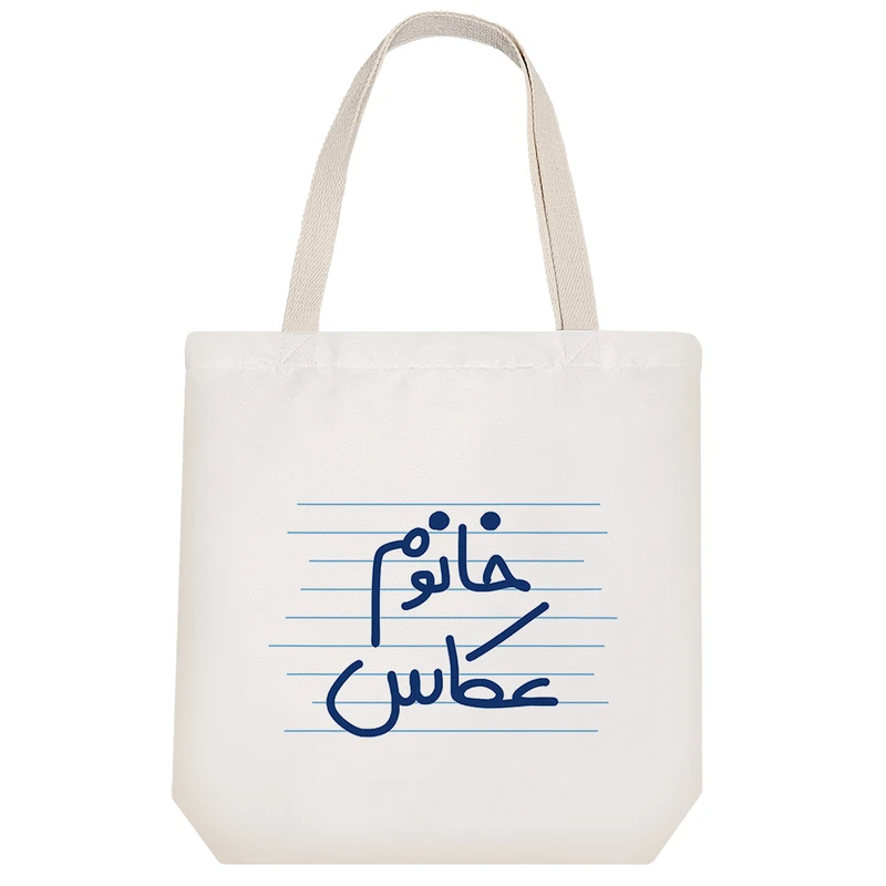 ساک خرید خندالو طرح خانوم عکاس کد 4582