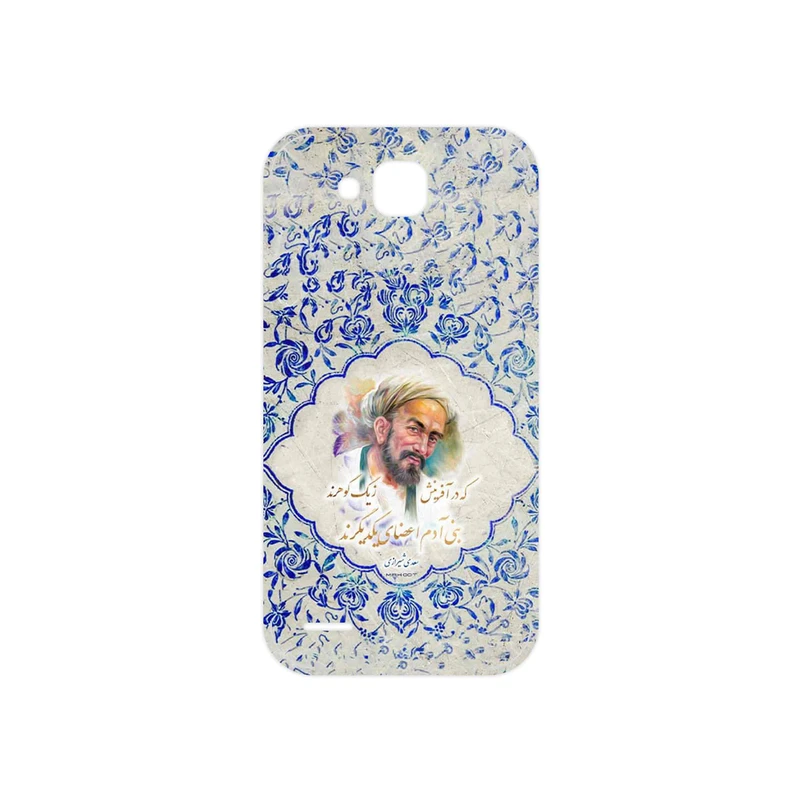 برچسب پوششی ماهوت مدل Saadi مناسب برای گوشی موبایل هوآوی Ascend G750