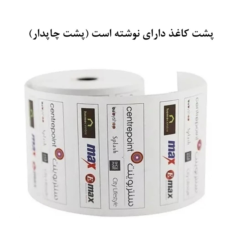 کاغذ پرینتر حرارتی مدل CH80balck30 بسته 30 عددی