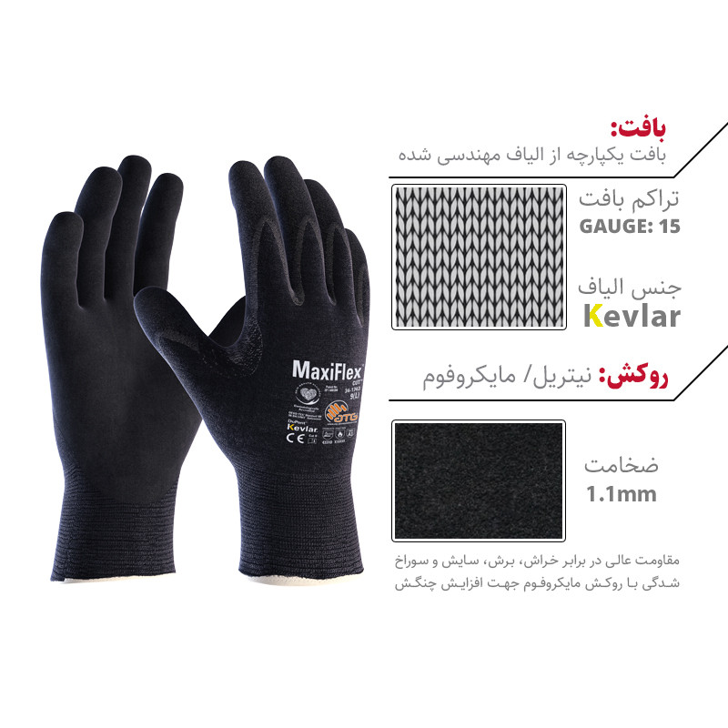دستکش ایمنی ای تی جی مدل مکسی فلکس کات کولار