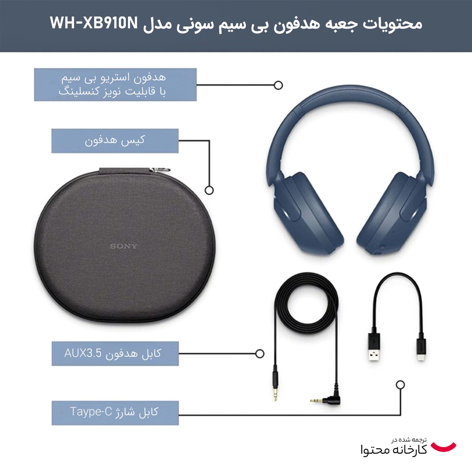 هدفون بی سیم سونی مدل WH-XB910N -  - 15