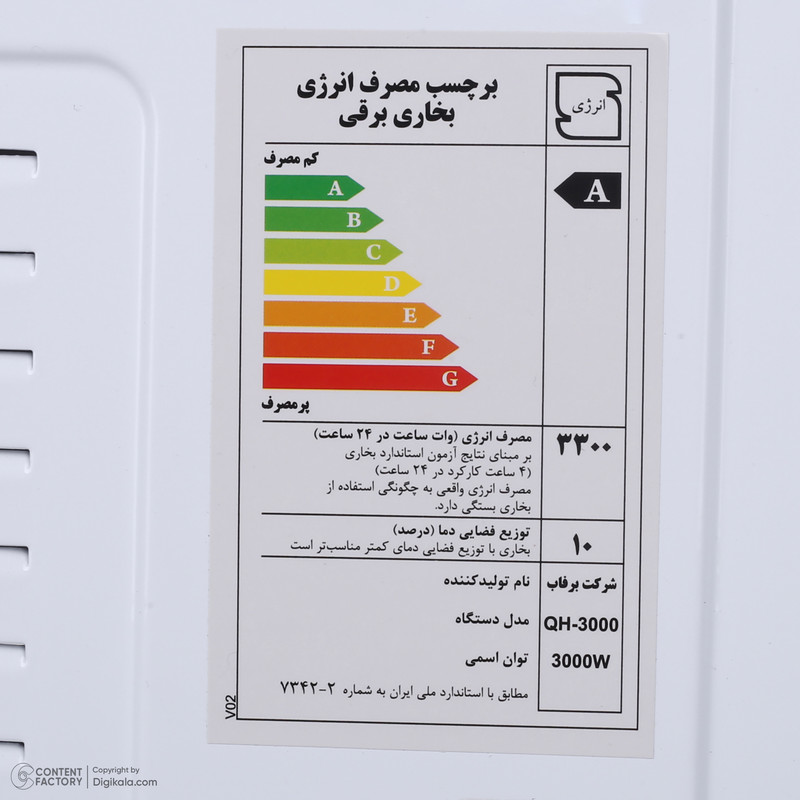 بخاری برقی برفاب مدل QH_3000