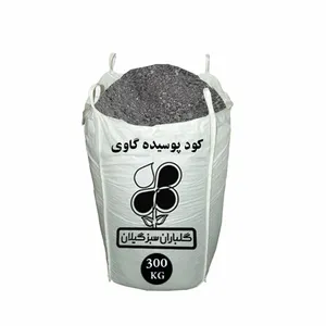 کود پوسیده گاوی شرکت گلباران سبز گیلان مدل GPB-GP2 وزن 300 کیلو گرم
