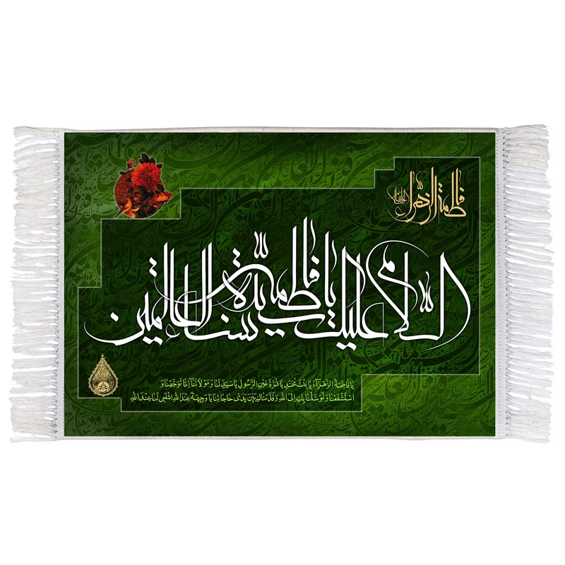فرش ماشینی دیوارکوب اطلس آبی مدل سیده نساء العالمین کد T4380