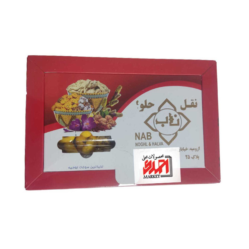 نقل گردویی زعفرانی درشت درجه یک ناب احمدی مارکت - 500 گرم