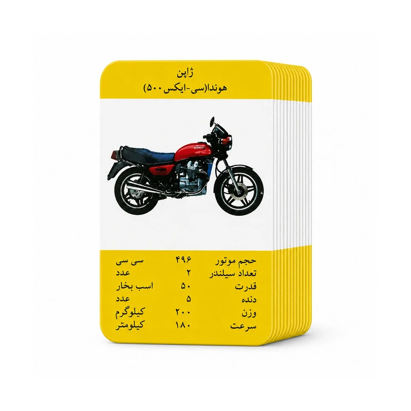 بازی کارتی مدل موتوری طرح نوستالژی دهه شصت بسته 24 عددی 