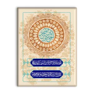 کاشی اطلس آبی طرح  یا جعفر بن محمد صادق  مدل T4804
