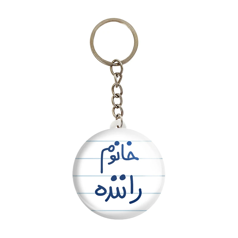 جاکلیدی خندالو مدل خانوم راننده کد 6593
