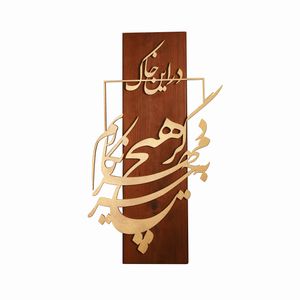 تابلو معرق کاری مدل gold