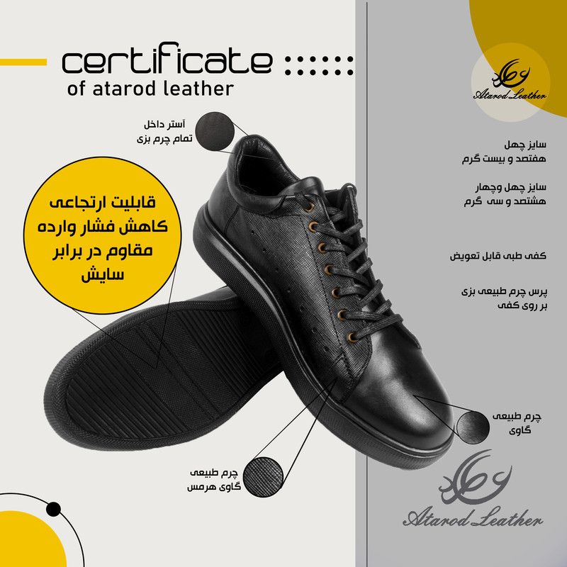کفش روزمره مردانه چرم عطارد مدل  چرم طبیعی کد SH72