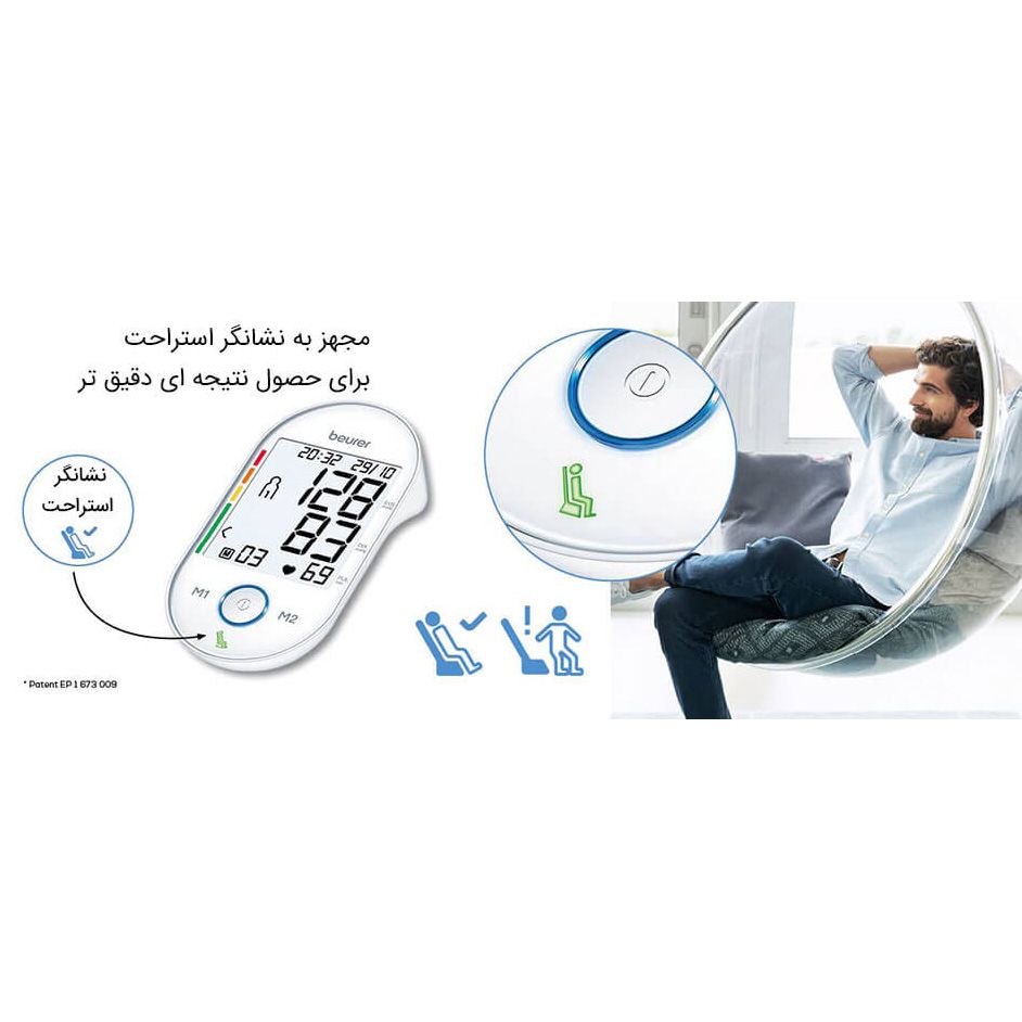 فشارسنج دیجیتال بیورر مدل BM55 -  - 26