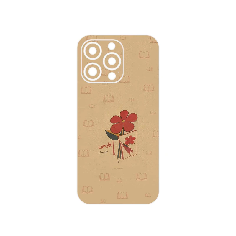 برچسب پوششی ماهوت مدل Persian book Nostalgia مناسب برای گوشی موبایل اپل iphone 13 Pro