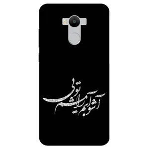 Megafone Typography 2391 Cover For Xiaomi Redmi 4 Pro / 4 Prime