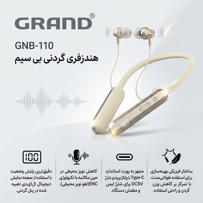 هدفون بلوتوثی گرند اسکای مدل GNB - 110